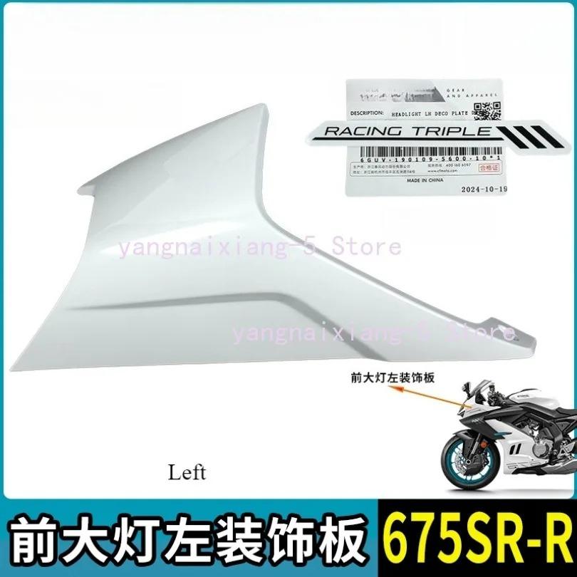 Motorcycle Headlight Cover Original Front Shell Front Face Guide Cover CF650-10 Headlight Guard Plate for CFMOTO 675SR Left white