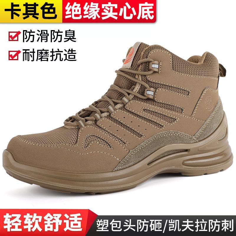 Módní lehká pánská pracovní obuv Four Seasons s vysokým svrškem, elektricky bezpečná, proti nárazu, proti propíchnutí, izolovaná 10 kV