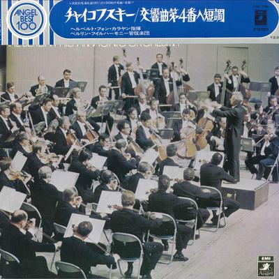 Disco LP HERBERT VON KARAJAN, FILARMÓNICA DE BERLÍN - Tchaikovsky: Sinfonía nº 4 en Fa menor EAA136 ANGEL - Clásico Usado Japón