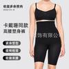 High Elasticity Seamless Tummy Control Butt Lifter Waist Cincher Shapewear Pants
