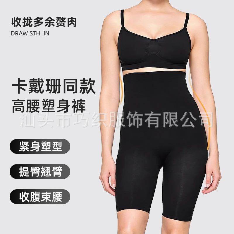 High Elasticity Seamless Tummy Control Butt Lifter Waist Cincher Shapewear Pants