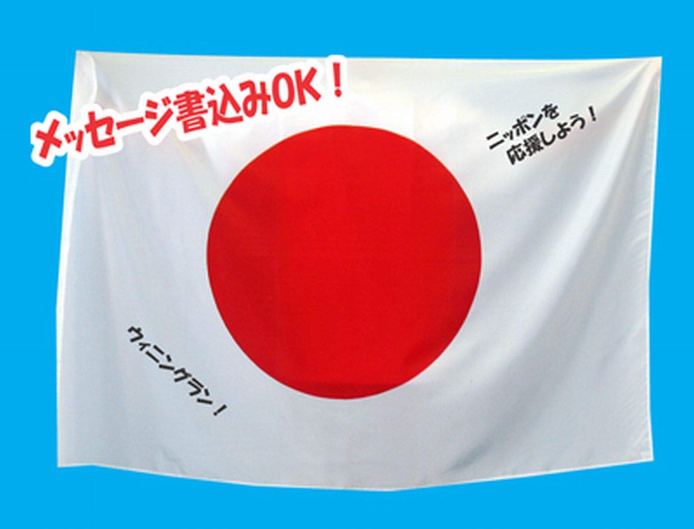 

Play Avenue Flag Cloak Japan