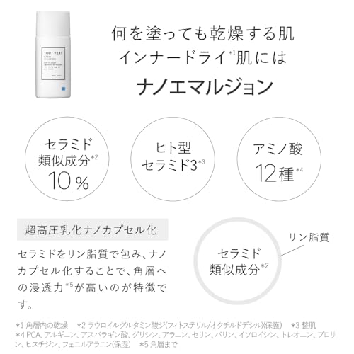[Emulsion] Tuvert Nano Emulsion 60mL Ceramide High Concentration 10% Dry Skin High Moisturizing Moist Inner Dry Non-sticky Unscented
