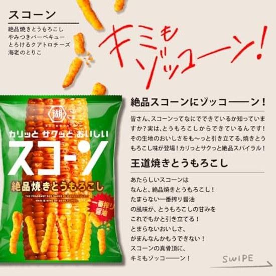 Koikeya Scone Delicious Grilled Corn 73g x 12 bags