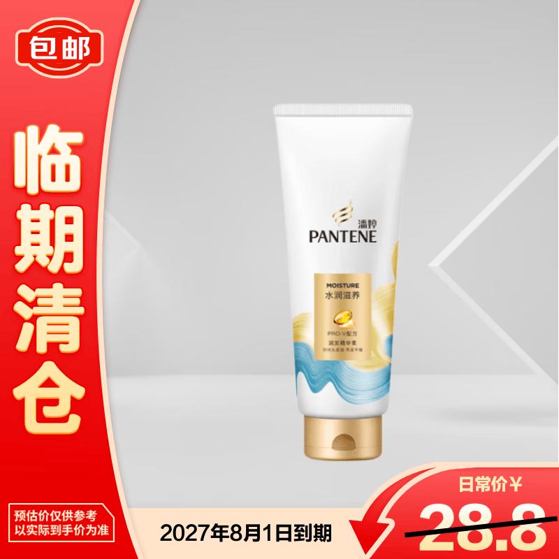 

Pantene PRO-V Hydrating & Nourishing Conditioner