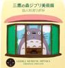 Ghibli Museum Exclusive Finger Puppet Origami Set Neighbor of the Valley of the Castle In the Delivery [My Totoro, Nausicaä Wind, Laputa Sky, Kiki's