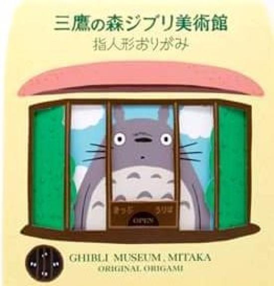 

Ghibli Museum Exclusive Finger Puppet Origami Set Neighbor of the Valley of the Castle in the Delivery [My Totoro, Nausicaä Wind, Laputa Sky, Kiki s