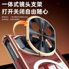 Applicable To Huawei Matex7 Mobile Phone Case, Lens Holder, Dual-axis Hinge X6 Collector's Edition, Magnetic Electroplating Transparent Case
