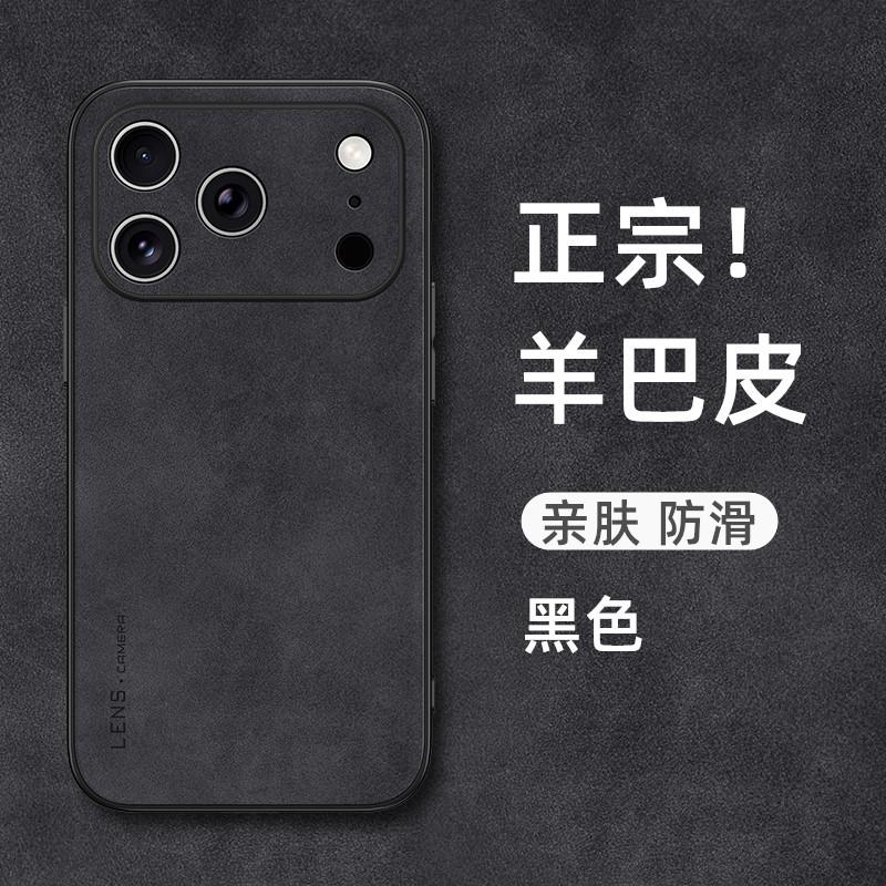 Applicable to Apple 11promax sheepskin mobile phone case iphone11pro ultra-thin imitation leather 11pro ultra-thin anti-drop
