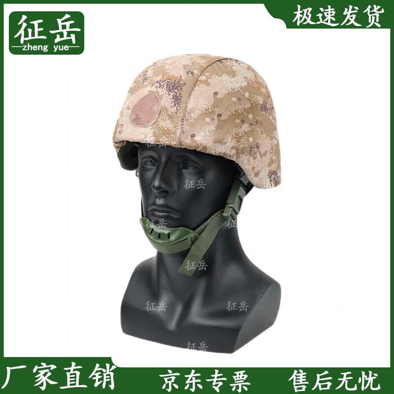 

QGF03 Kevlar Helmet Cover