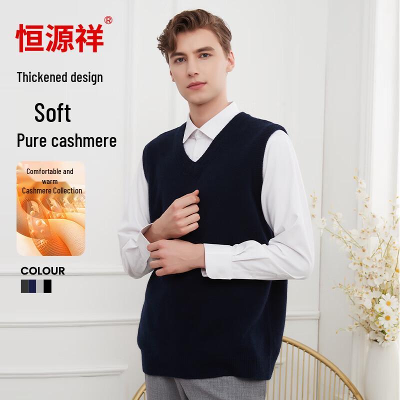 Hengyuanxiang Men's Pure Cashmere V-neck Vest