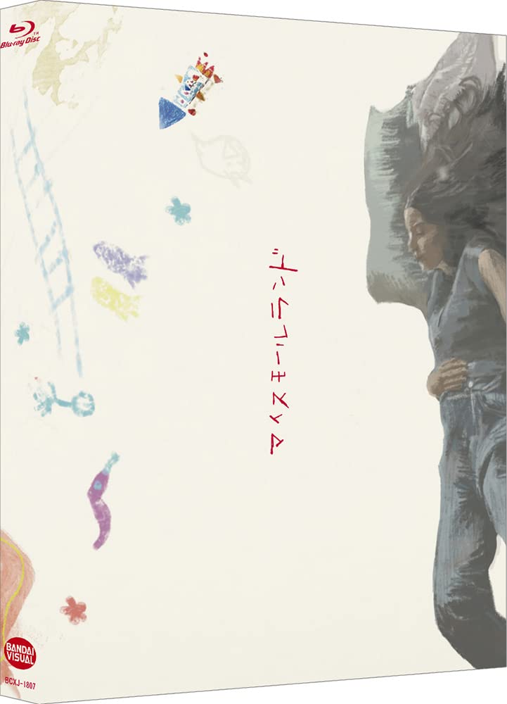 

My Small Land [Special Limited Edition Blu-ray]