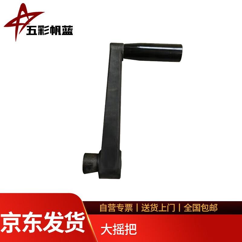 Field Lightning Rod Large Handle