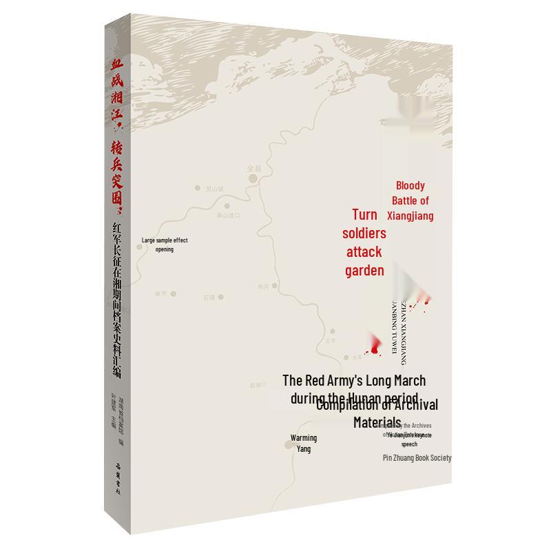 Red Army Long March: Battle of Xiangjiang Archival Compilation
