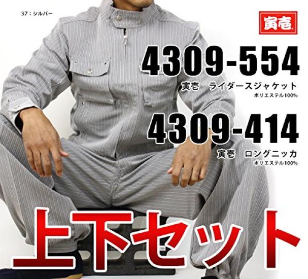 Toraichi Jacket Long Knickers Workwear Work Construction L x Sumi Gray [Toraichi] Rider's & (4309s554414) Set, Pants, Knickerbockers, Workwear, W79,