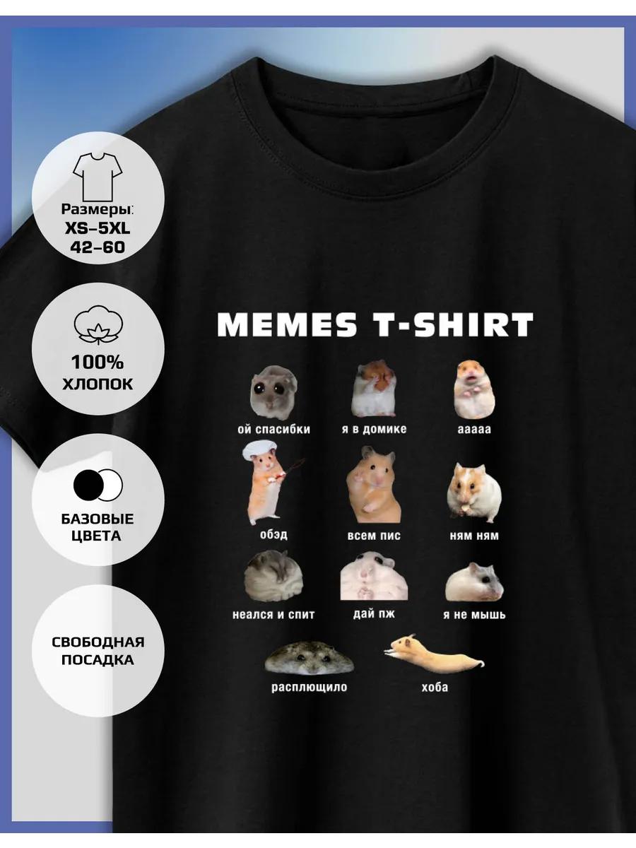T-shirt with a Hamster meme Collage print 3XL