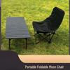 Yuzhan High Back Outdoor Folding Moon Chair