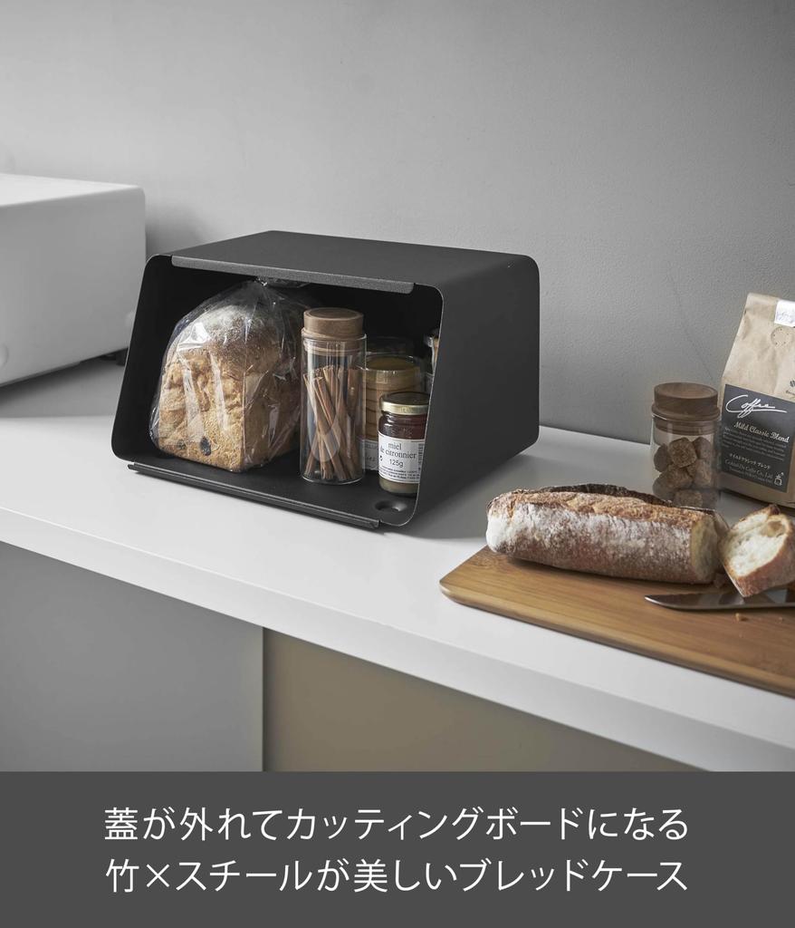 Yamazaki Bread Case with Removable Lid, Black, Approx. W31.5 X D24.5 X H18.5cm, Tower-Shaped, Sliding Lid, Large Capacity, Product Number: 5291