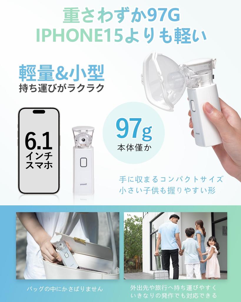 [Medical Device Certified] yuwell Nebulizer with Automatic Cleaning Function, Mesh Type, Portable, Ultra-lightweight, Easy to Clean, Quiet, for Home U