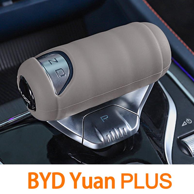 For BYD Atto 3 Yuan Plus 2025-2025 Gear Shift Protection Cover Car Interior Silica Gel Protective Cover Car Accessories