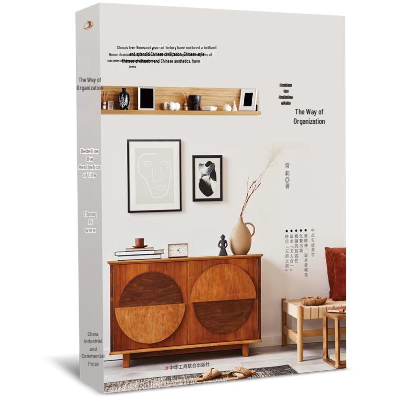 The Art of Tidying: Mastering Storage & Organization Techniques 9787515834191