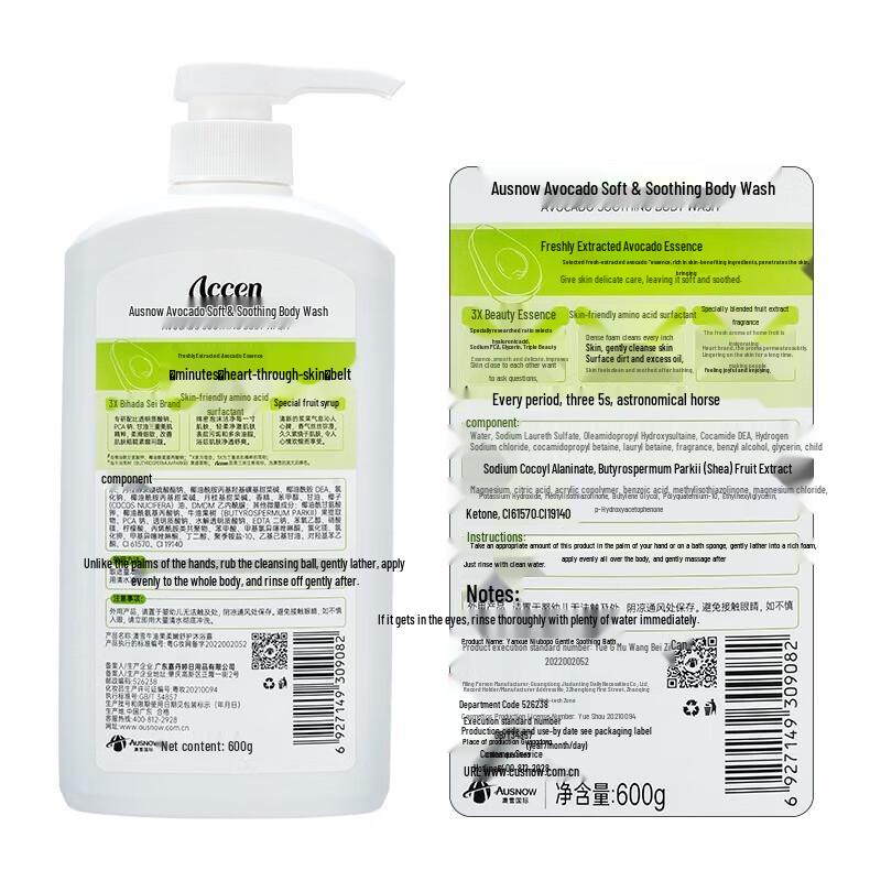 Aoxue Secret Garden Avocado Shower Gel Set