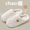 Cotton slippers autumn and winter home cute non-slip soft bottom plush warm indoor household plush slippers