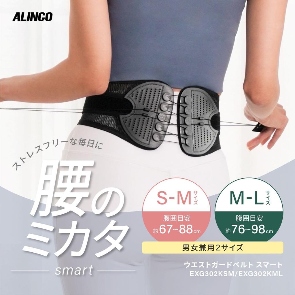 ALINCO Lower Back Lower Back Pain Easy to Supports Pelvic Daily EXG302KSM Support, S-M, Belt, Corset, Thin, Non-Slip Mesh, Compact, Wear, Unisex,