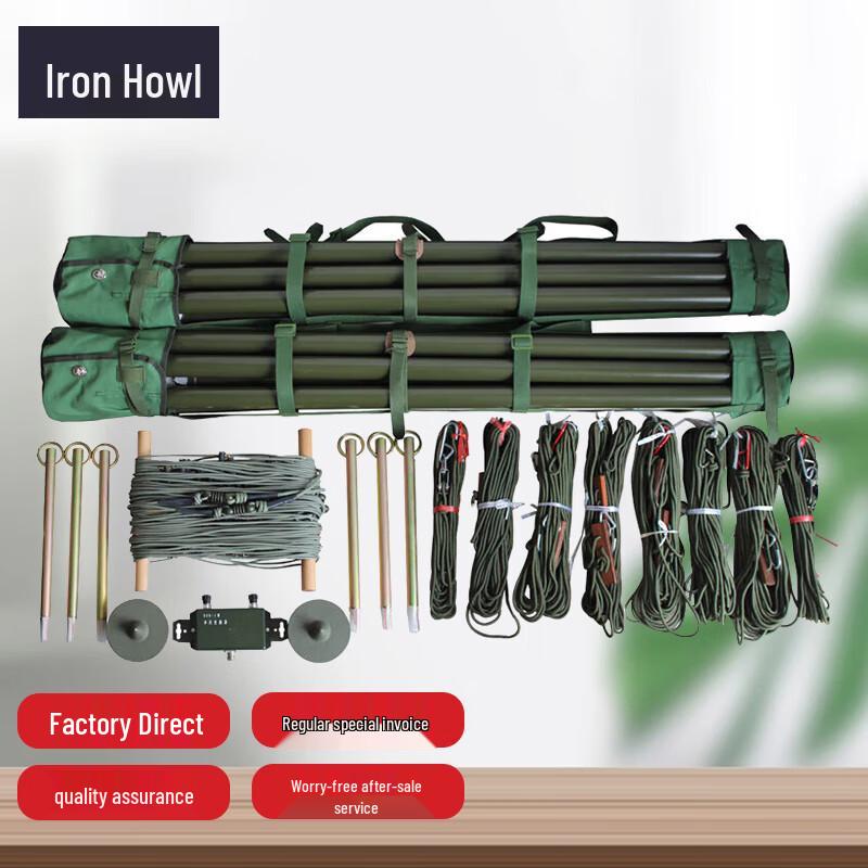 Tie Xiao 44M Shortwave Dipole Antenna