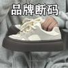 Simple Niche Muffin Baseplate Shoes 22 Spring New Platform Casual Shoes Heightening Wear-resistant Sports Shoes