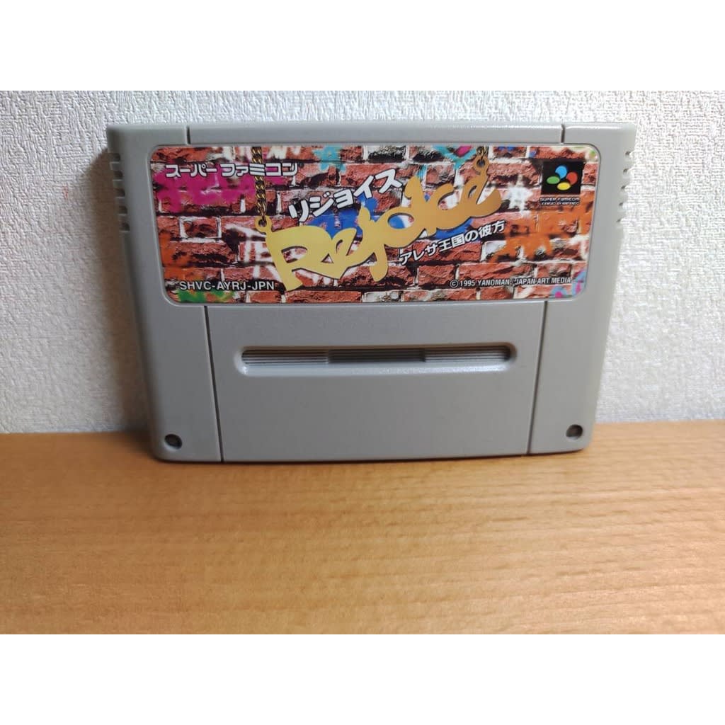 Used Rejoice! Aretha Oukoku no Kanata SFC SNES Super Famicom SHVC-AYRJ tested working Nintendo Action Yanoman NTSC-J Super Nintendo Cartridge