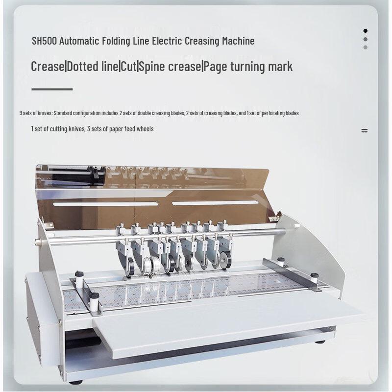 Электрическая фальцевальная машина Zuchuang Jingpin SH500