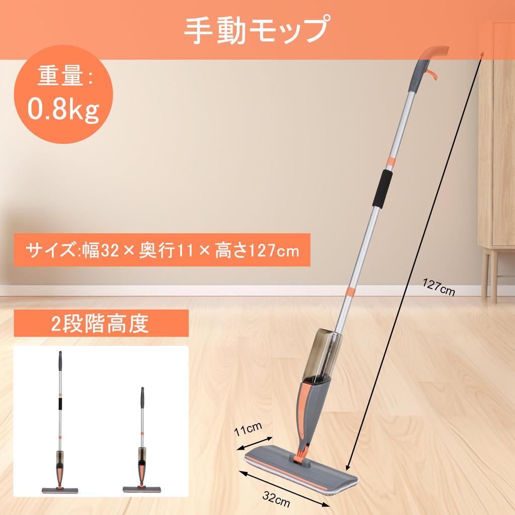 VECELO Manual Spray 32cm Wide X 11cm Deep X 127cm Spray Cleaning Tool for and Dust No Hand Dry Gentle On Gray Mop, Mop, High, Lightweight, Type,