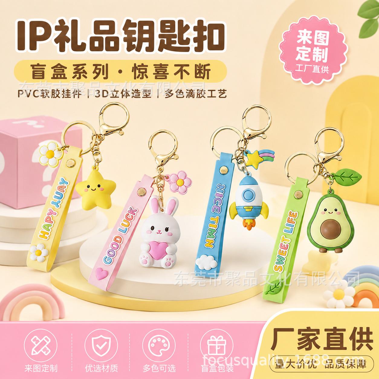 Cute Cartoon PVC Soft Rubber Doll Keychain Silicone Decorative Key Ring Car Key Accessory customized