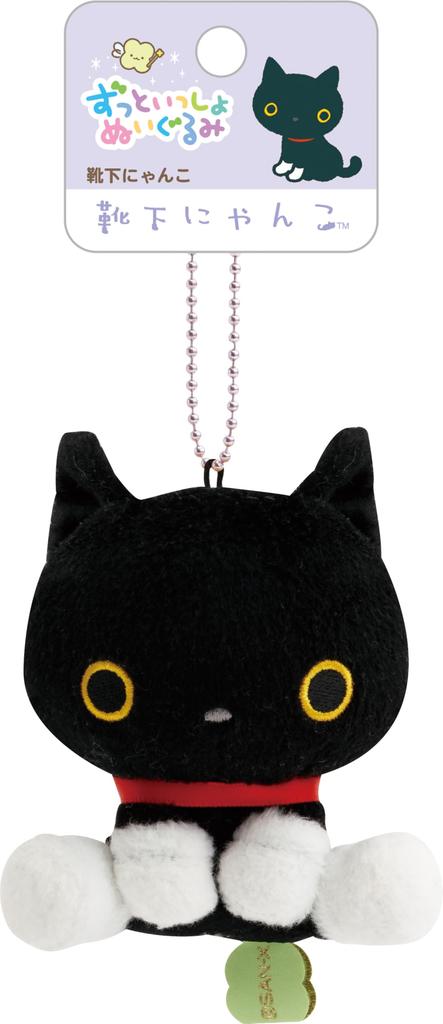 Socks Kitty Always Together Plush Toy Socks Kitty MV41901 San-X