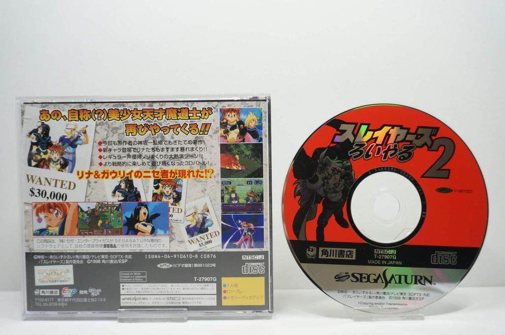 Slayers Royal 2