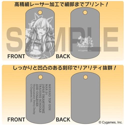 [Official] 2D COSPA Uma Musume Pretty Derby Mayano Top Gun Dog Tag