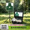 Zhan Ye Outdoor Laser Training Systems & Accessories