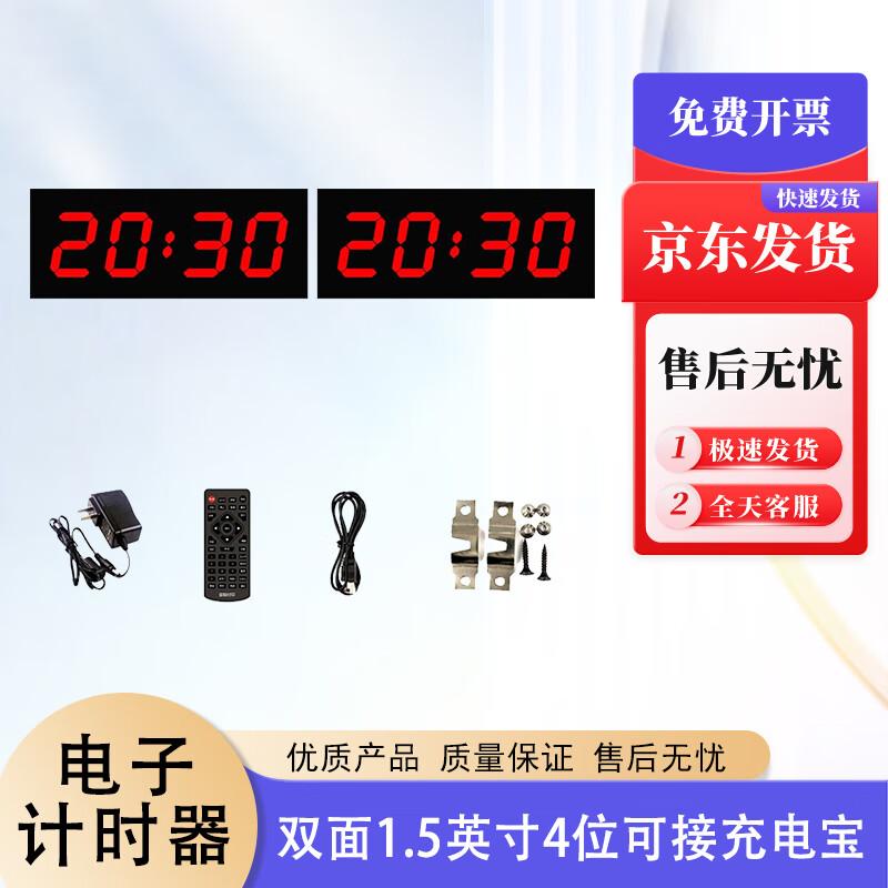Large Double-Sided LED Competition Timer