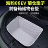 For Byd Sealion 7 Ev   Waterproof Front Trunk Liner Cargo All Weather Trunk Storage Protector Anti-Dirt Pad Accessories