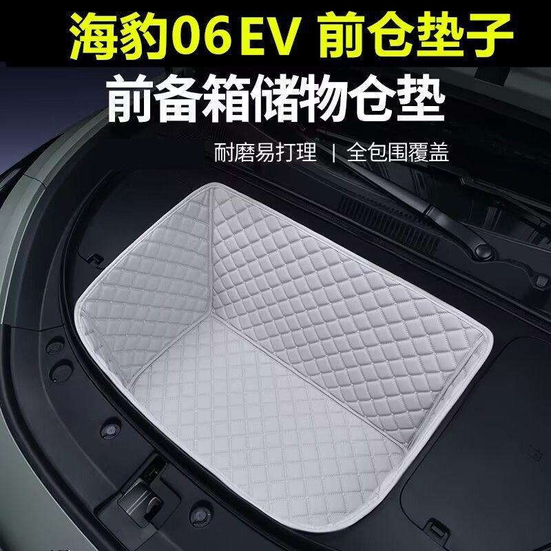For Byd Sealion 7 Ev Waterproof Front Trunk Liner Cargo All Weather Trunk Storage Protector Anti-Dirt Pad Accessories