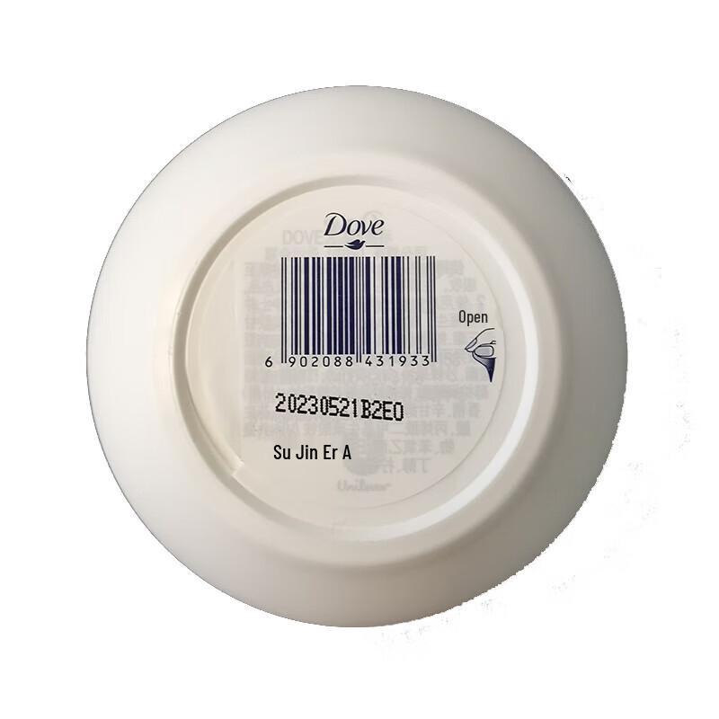 DOVE Nourishing & Brightening Body Lotion