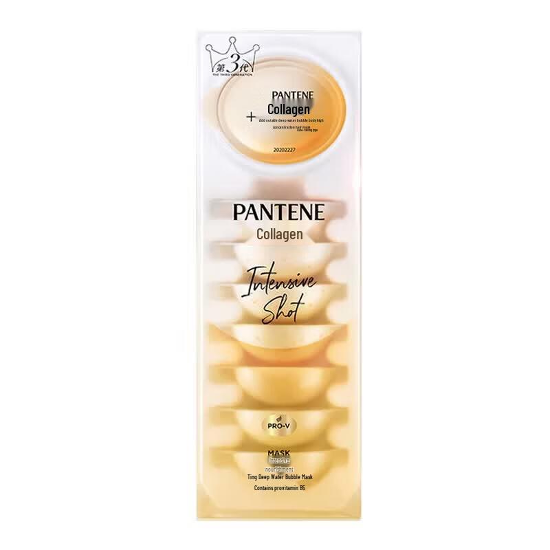 Pantene Collagen Hair Mask 8-Pack