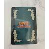Used NARUTO Card Game Iruka Shinobu-22 Early