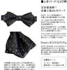 [D+Arts] Bow Tie, Leopard Print, Silk, Made In Japan (Kyoto Nishijin Weave), Simple Fastener (Black)