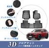 Toyota RAV4 XA50 3D Floor Mats TOYOTA RAV4 XA50 3D Floor Mats for Automatic Front Seats 2nd Row TPE Material Custom Parts Waterproof Stain Resistant