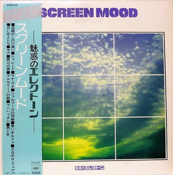 

LP Record SHIRO MICHI YURI TASHIRO Enchanting Electone Screen Mood SOEH23 CBS SONY 1973 Japan Obi Jazz Used