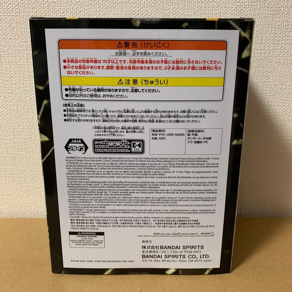 [USED] BATTLE RECORD COLLECTION-BORSALINO-