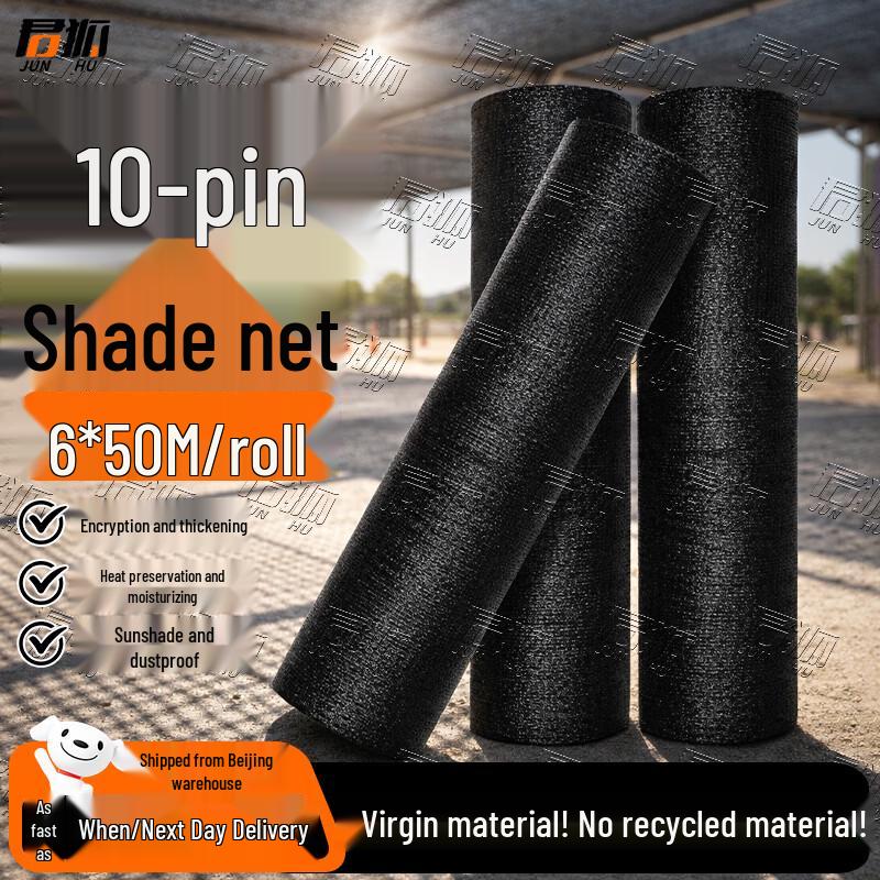 Junhu High-Density Sun Shade and Heat Insulation Net