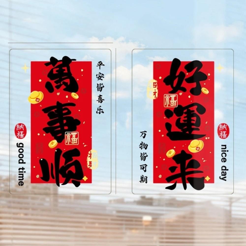 

Static Cling Static Electricity Sticker Traditional Window Flowers Stickers Window Decoration Style 4